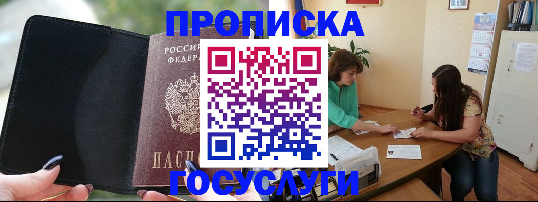 временная регистрация адрес в Курской области