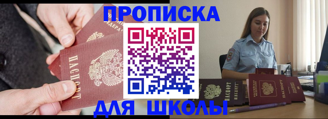 временная регистрация в Курской области