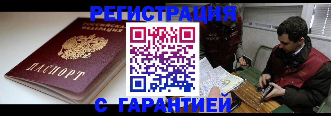 временная регистрация собственник в Курской области