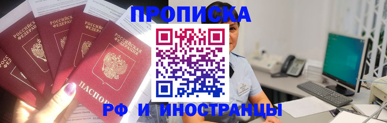 временная регистрация в квартире в Курской области